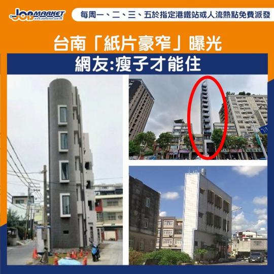 「這『片』 豪窄，真的驚呆我...