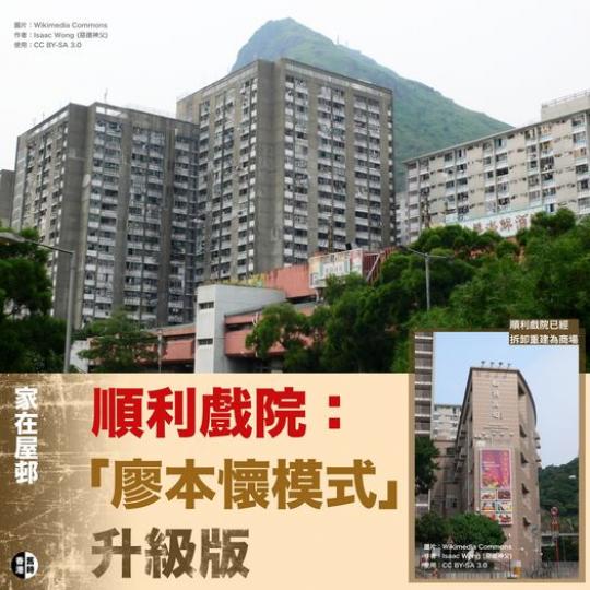 順利戲院：「廖本懷模式」升級版...
