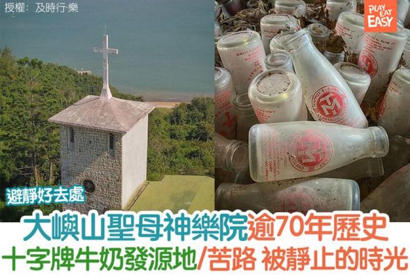 大嶼山隱世避靜好去處...