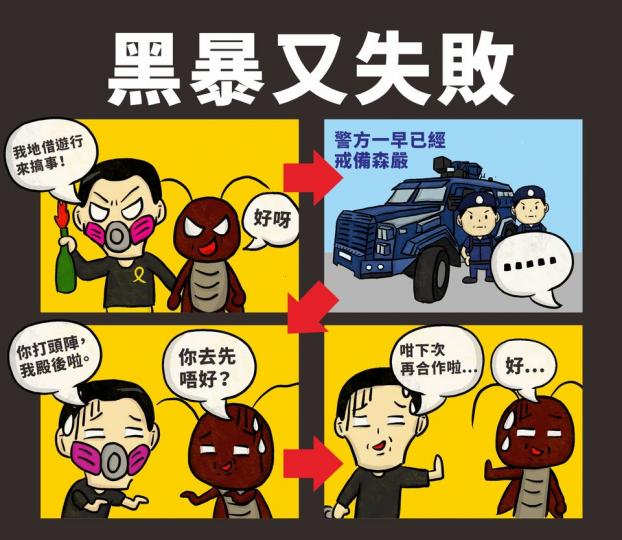 十隻搞事的"甲由".......