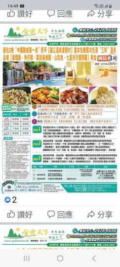 3月26號錦江溫泉......