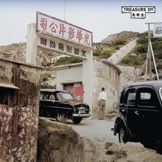 50年代，樂富幾乎係不毛之地...
