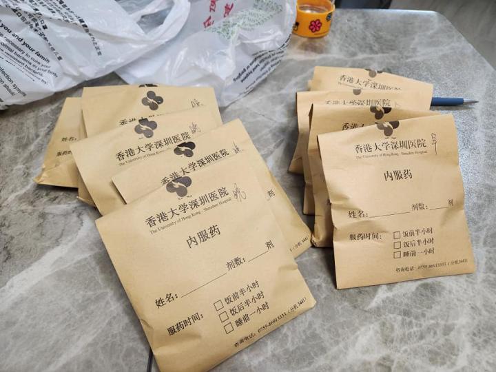返左去大陸睇中醫......