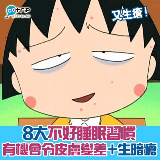 又生到成面暗瘡喇，詳情：https://www.gotrip.hk/478689/...