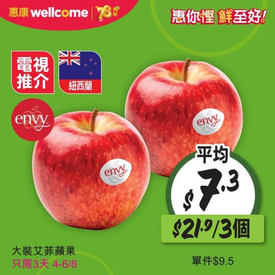 大裝艾菲蘋果 單件$9.54/8-6/8 ......