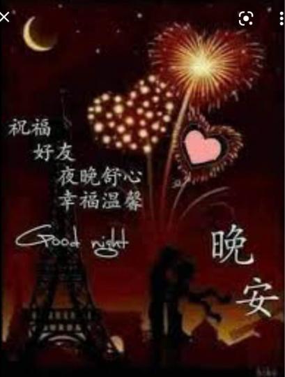 朋友晚安，
祝願幸福温馨！...