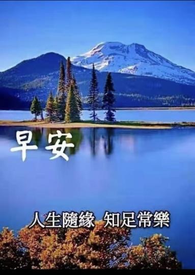 早晨，好靚的景色，心情舒暢...