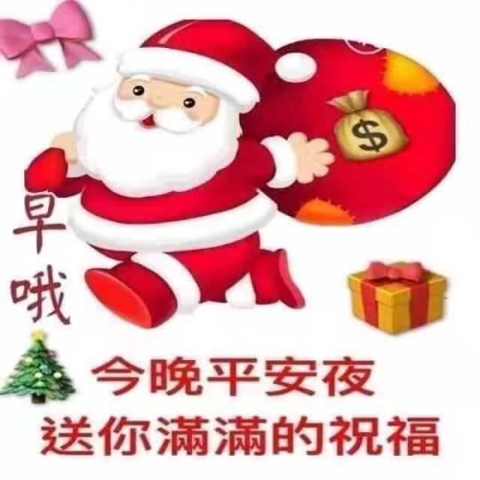 今晚是平安夜，祝福大家都平平安安！...