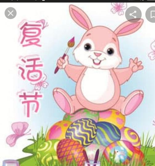 預祝大家有一個愉快的復活節！...