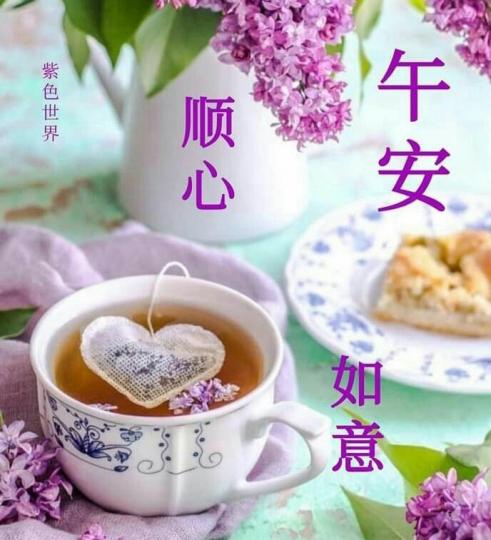 大家好，
中午愉快！...