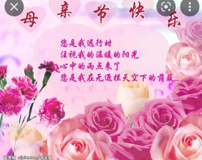 大家好，
預祝母親節快樂！
感謝偉大的母親！...