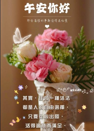 大家午安，
 祝願平安，
 幸福又美好！...