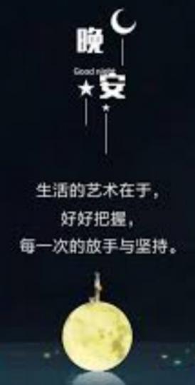各位晚安，
祝安康愉快！...