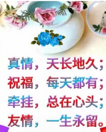各位午安，
讓午間的
陽光為您
送上祝福！...