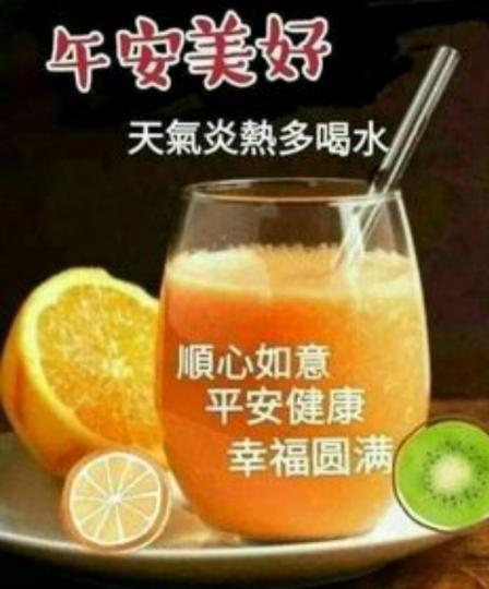 各位朋友午安，
天氣炎熱，
請注意喝水！...