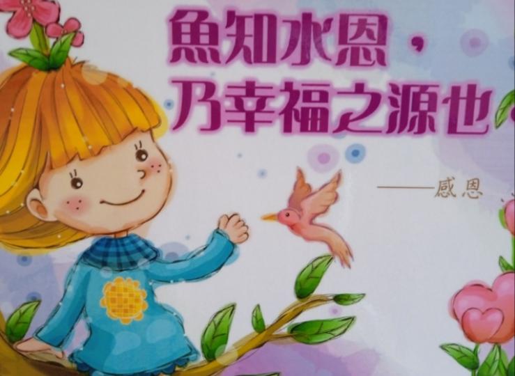 各位朋友早安，
常存感恩，
幸福美滿！...