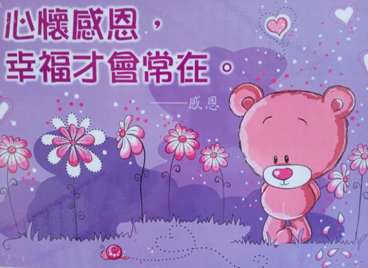 各位朋友傍晚好，
心存感恩，
幸福常在！...