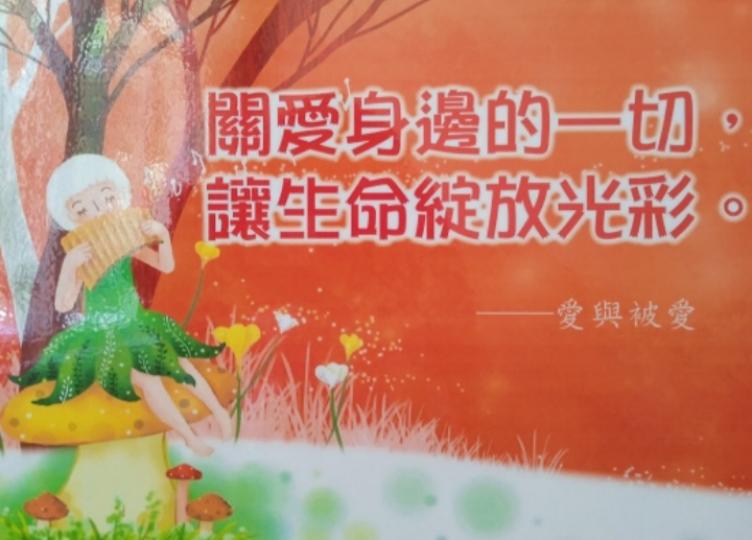 各位朋友午安,
熱愛生命,
放光彩！...