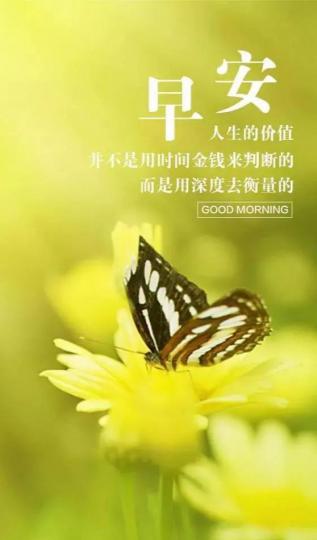 各位朋友早安，
祝願幸福安康！...