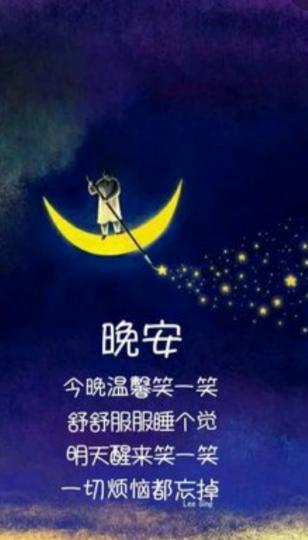 笑一笑，
睡好覺，
煩惱跑掉！...
