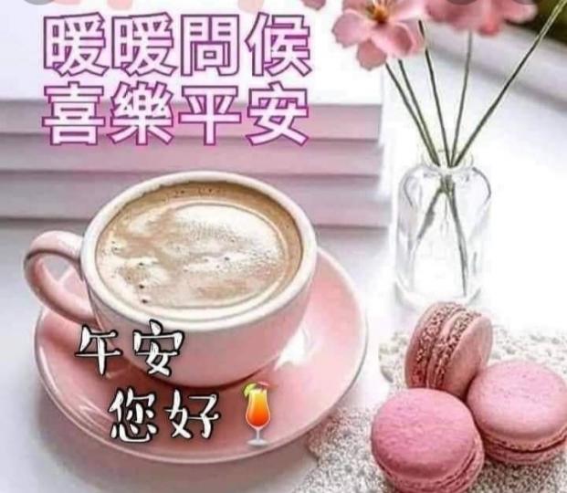 午安，
無論咖啡
或茶，
舒心就好！...