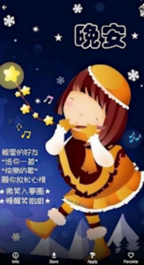 晚安，
期望各人
都有一首
快樂的歌
伴着入眠！...