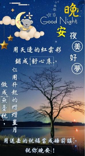 摘下一束星光，
掛於窗旁，
祝福不断入夢鄉！...