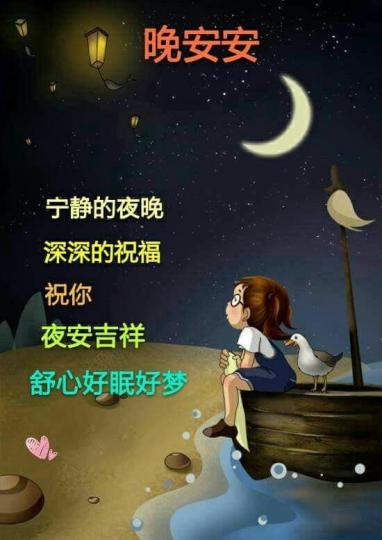寧靜夜晚，
遙遠星空，
美景如夢！...