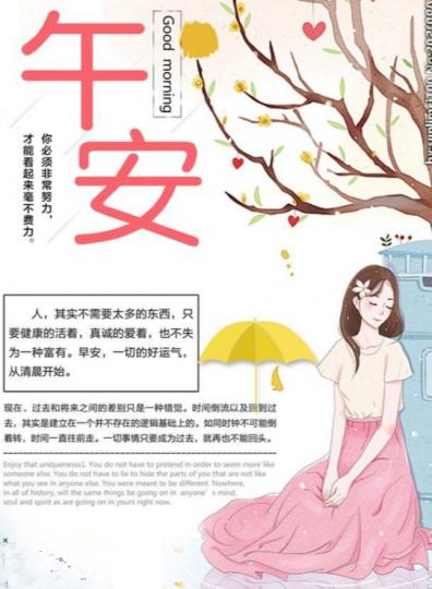 平平安安
健健康康，
也是一種
福氣！...