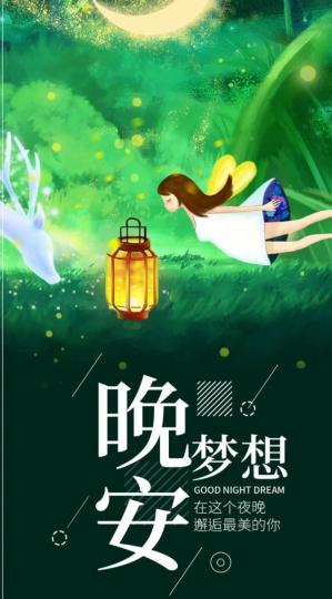 讓美夢載您
進入夢鄉！
晚安！...