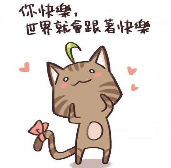 各位朋友午安，
祝快樂無憂！...