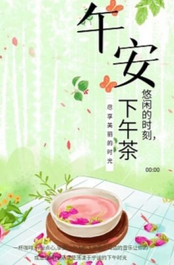 悠閒下午，
喝杯茶，
休息一下吧！
朋友！...