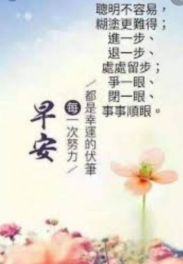 明友早，
祝願幸運，
吉祥！...