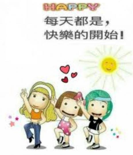 多做運動
身體好,
朋友早！...