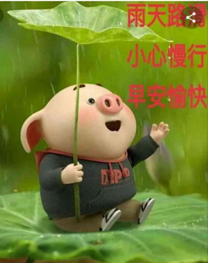 保持好心情！
朋友早！...