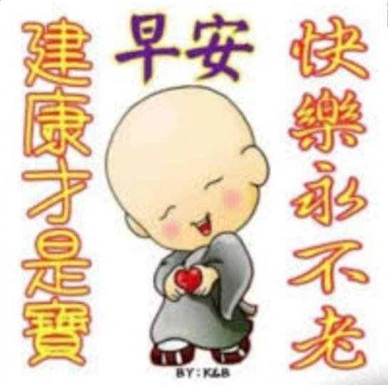 祝願健康
快樂,
朋友早！...