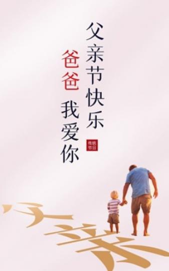 送給
        天下
         偉大的父親！...