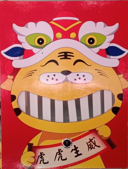 虎年將過去，今年辛“苦”虎大哥了！
靈敏的兔子正準備上崗當值,
願君身壯如虎，靈巧如兔！...