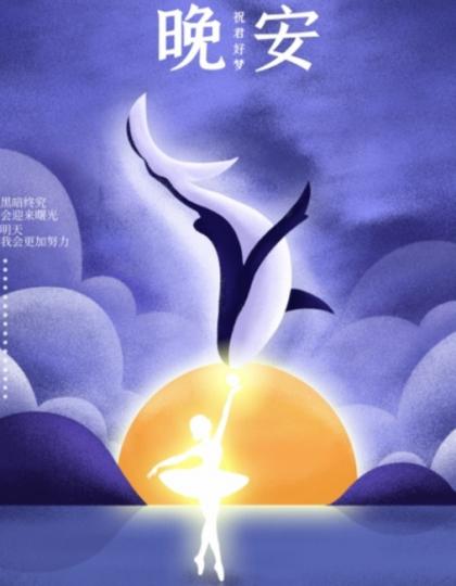 為理想奮鬥
的人們，明天
繼續加油吧！...