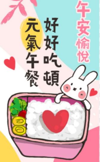 好好吃頓
午餐，朋友！...
