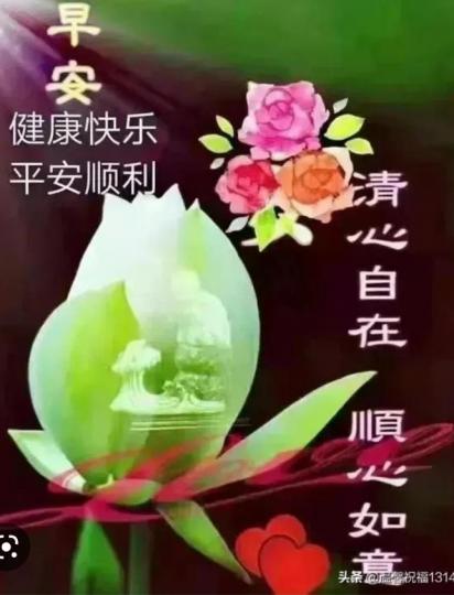 清心自在，
順心如意！
朋友好！...
