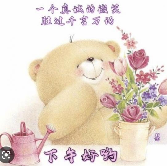 真誠的微笑，
勝於千言萬語！...