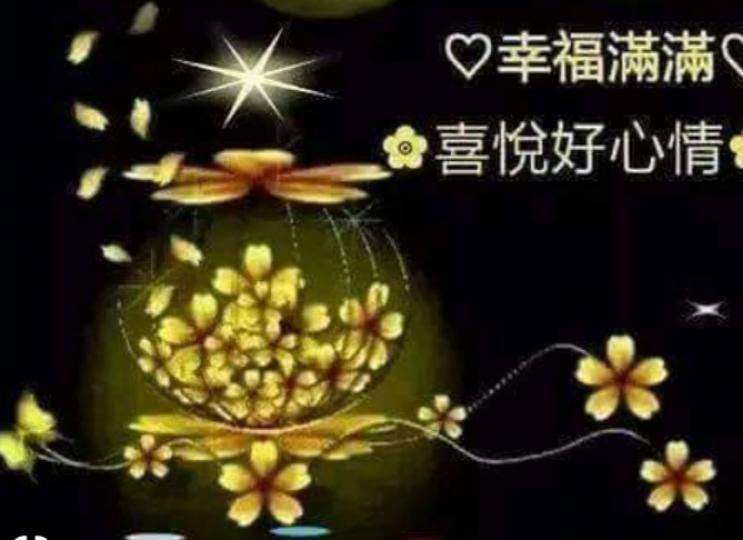 祝願朋友晚安，
好夢圓圓！...