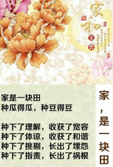 美好家園的祝願，
朋友好！...