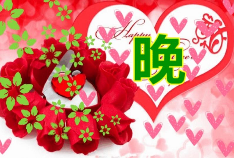 朋友們晚上好，
祝願舒心好眠！...