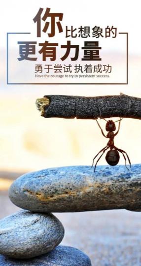 相信自己，
能做得更好！
朋友早！...