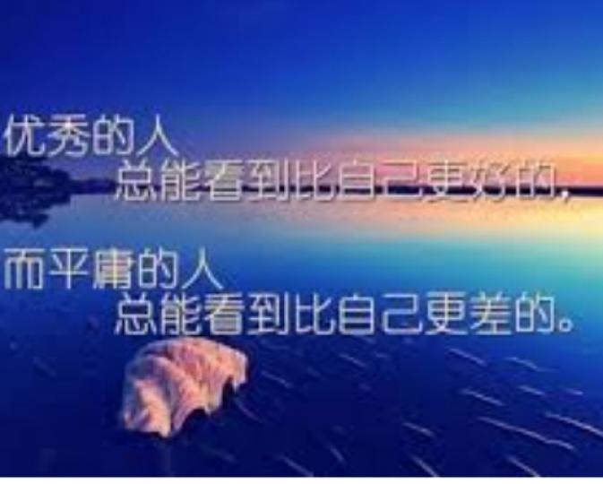 盡量做得更好，
生活得更好！...