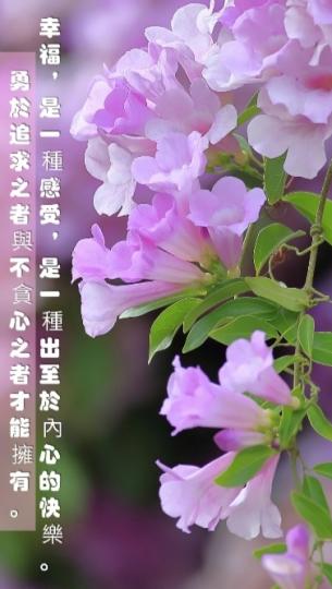 朋友早，
祝願幸福！...
