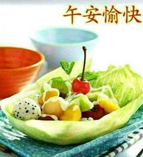 温馨愉快，
好心情！
午安朋友！...