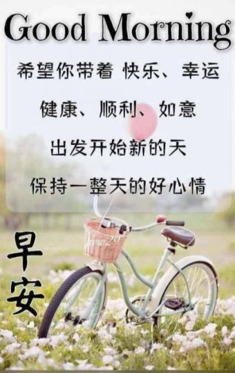 祝願朋友們
快樂，健康，
如意！...